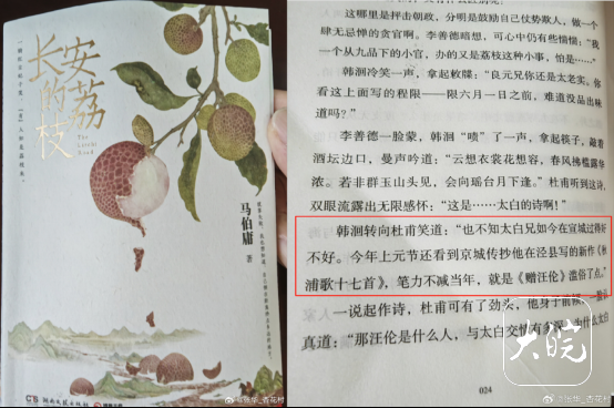 君子配资 池州学者喊话《长安的荔枝》原著作者及出版社： 李白《秋浦歌十七首》创作地非泾县应为秋浦县（今贵池）_大皖新闻 | 安徽网
